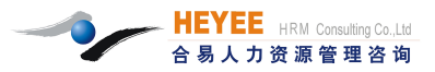 合易企业管理咨询有限公司