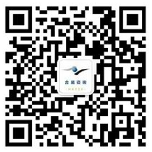 合易咨询微信二维码