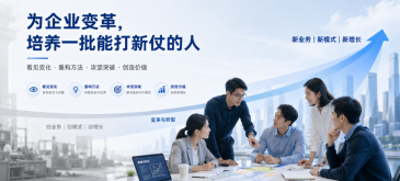 组织新质人才培养