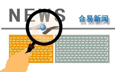 【事业单位改革】教育部直属某211高校后勤集团定编优化项目顺利结案